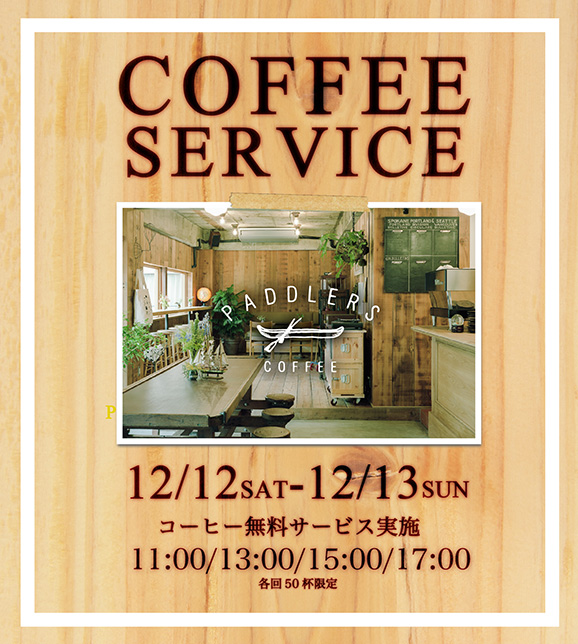 立川オープンWHAT'S NEW COFFEE.jpg
